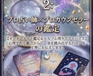 霊感占い✴︎心に寄り添い現状打破をサポートします 霊感＆オーダーメイド占術で、一緒に現状打破しましょう！ イメージ4