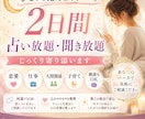 チャット2日間 占い放題・聞き放題 何でも話せます 悩み 恋愛 仕事 子育て 人間関係 鑑定 雑談 何でもどうぞ イメージ2