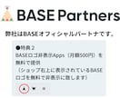 BASEでネットショップ（ECサイト）を制作します BASE公式パートナーが制作。ショップを開始できる状態で納品 イメージ4