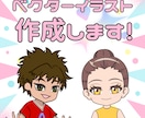 ベクターイラストのキャラ、アイコン作成します 高画質ベクターアイコン制作！個性引き立つキャラ作成します イメージ1