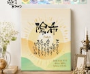 パパママの想いを大事にした命名書をお作りします デザイン8種/キャンバスボード仕立て！ニューボーンフォトに イメージ1
