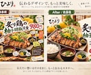 AIを活用し伝わる店舗POPをデザインします 情報を整理し実用レベルの販促画像に仕上げます イメージ4
