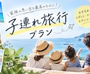 赤ちゃんと楽しい安心な旅のプランをご提案します 旅行は不安もありますよね。無理なく気軽に楽しんでほしいです。 イメージ2