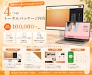 開業時に必要なものをまとめて制作します HP、名刺、LINE構築、チラシまとめて作成します！ イメージ3