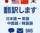 日本語⇔英語/中国語/韓国語翻訳します 自然で丁寧な翻訳をスピーディーに対応 イメージ1