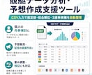 競艇データ分析・予想作成支援ツールを納品します 個人の舟券検討にも、予想販売・配信の候補作成にも使えます イメージ1