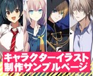 TRPG、ゲームの立ち絵、その他イラスト制作します アイコンサイズからバストアップ、全身までご相談ください！ イメージ1