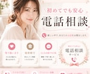 電話相談・話し相手/ 愚痴 恋愛 何でも聞きます 穏やかな雰囲気で、初めてでも安心。雑談でも何でも大丈夫です。 イメージ1