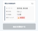 電帳法対応！Gmail請求書を自動抽出し記帳します 支援士監修。GmailのPDF保存から台帳作成まで完全自動化 イメージ2