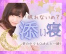 CAのいざない❤️で夢の中へゆったり着陸✈️します ⭐️寝かしつけ／睡眠導入…あなたが眠るまで✨添い寝するよ☺️ イメージ1