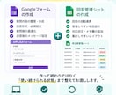 Googleフォーム＋回答管理まとめて作ります 先着3名限定3,500円｜フォーム＋回答管理まで丸投げ イメージ3