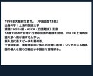 中国語発音矯正オンラインレッスン生徒を募集します あなたの苦手な発音が周りから褒められる程上手になる！ イメージ7