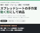 スプレッドシートの手作業をGASで自動化します ChatGPTでうまくいかなかった方へ。無料試作つき イメージ1
