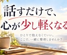 家族だからこそ言えないモヤモヤ、全部聞きます 近い関係だからこそ絡まる気持ちを、一緒に紐解きます イメージ10