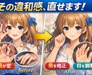 AIイラストの違和感・文字の崩れを修正します AIで生成したイラストの違和感や文字の崩れを修正します⚆⚆ イメージ2