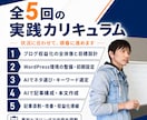 AI新時代のブログ収益化スタート講座を開講します WordPress開設から記事作成・添削までマンツーマン伴走 イメージ3