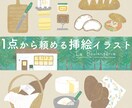 商用可能！ナチュラルな挿絵イラストを描きます インテリア・小物雑貨・食べ物・植物・動物の丁寧なイラスト イメージ1