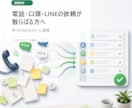 LINE受付アプリを設計します LINE依頼受付と担当通知を整理 イメージ2
