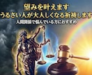 スペシャル版　うるさい人が大人しくなる祈祷します イヤな人をどうにかしたい！と人間関係で悩んでいる方におすすめ イメージ2