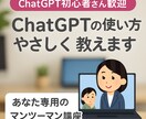 初心者向けにAIの使い方を丁寧に教えます あなたの目的に合った活用法をご提案 イメージ1