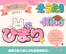 カラフルでポップなお名前ロゴ作ります 世界にひとつ、"好き"が詰まったお名前ロゴ♪ イメージ1