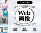 イチからお任せOK^^  全ジャンル対応します お客様のイメージを形にします^^  ※スピード対応ありです イメージ2