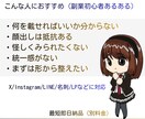 副業アカの信頼感を一発で上げるちびキャラ描きます アイコン・ちびキャラ似顔絵・商用OK・初めてでも安心 イメージ2