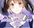 ご希望にそえて制作いたします アイコン、一枚絵など制作いたします！ イメージ1