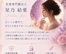 お試し恋愛占い｜心理学で恋を読み解きます まずは500円で、あなたの恋の現在地を知りませんか？ イメージ2