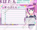 書き込みできる！あなただけの配信予定表作ります かわいいアバターと一緒にスケジュール告知♫ イメージ5