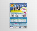 低価格でパッと目を引くチラシ作成します 修正無制限！ポスター作成も承ります イメージ6