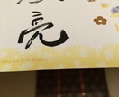 お子様の命名代筆、その他各種要望承ります 半紙、色紙、既製紙などにご要望の内容を代筆致します。 イメージ2