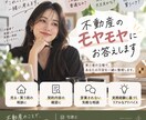 不動産屋さんの言うことが不安な方の味方になります 売買実務管理職の宅建士・賃管士があなたの疑問に答えます！ イメージ1
