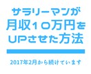 会社員1日2時間で月10万円収入を得た方法教えます ホノルルマラソン参加、子供と過ごす時間、時間の自由が手に入る イメージ2