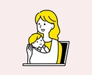 仕事と育児の悩み、3児ママが寄り添います 保活や復職、働き方などの悩みもやさしく整理します イメージ4