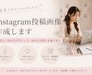 美容系のInstagram投稿画像を作成します 女性向けのやさしいデザインを丁寧に制作します イメージ1
