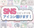 SD、デフォルメ、ミニキャラ描きます アイコン、スタンプ、バッチにおすすめ！！ イメージ1