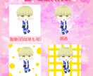 かわいい！ミニキャライラスト描きます 生誕委員経験者がシンプルで可愛いミニキャライラストをお届け！ イメージ3