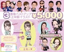 誇張しすぎない似顔絵をお描きします ビジネス、SNS用アイコン、アバターなどに！ イメージ3