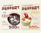 先着3名様限定★特別価格｜目立つPOP作成します 管理栄養士が作る売れるメニューPOP イメージ4