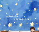 眠りにつく前の少しの時間、心の声を私が聞きます この時間なぜか眠りにつけない人、１分から何でもお話ききます。 イメージ1