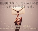 あの人のあなたに対する今この瞬間のお気持ちをみます 直接聞けない本音を50字以内でサクッとあなたにお届け❤︎ イメージ1
