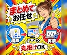 マンガで伝わるLPを制作します 読まれる構成とデザインで売れる導線を作ります イメージ2