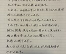 手紙の代筆を提供いたします 皆様の様々なシチュエーションでの手紙を代筆いたします。 イメージ1