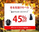 集客力UP！魅力的なバナー、ヘッダー作成します サービスの魅力を最大限に引き出すお手伝いをしたい イメージ5