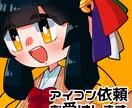 SNS用アイコン作成致します ポップで可愛いめのイラストが得意です！ イメージ1