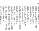 文系卒業論文の校正をします 人文科学系・社会科学系卒業論文の校正をいたします イメージ4