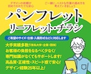 経験豊富なデザイナーがパンフレットを制作します ご要望をお聞かせください！安心・丁寧なご対応をいたします イメージ1