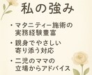 妊娠中の理由のない不安や涙に寄り添います 妊婦さんの心をそっと支える2児ママの優しいサポート イメージ3