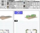 あなたの間取りを診断致します 【プランと耐震性より総合チェック】 イメージ2